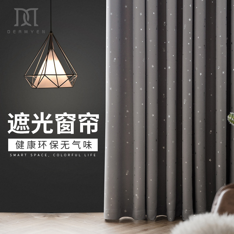 Simple modern gypsophila curtain shading children's room bedroom classroom bay window dormitory insulation girls ins finished product