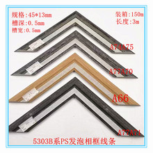 5301Ｂ系PS发泡实木纹包覆相框线条金属拉丝油画框镜子边框型材尔