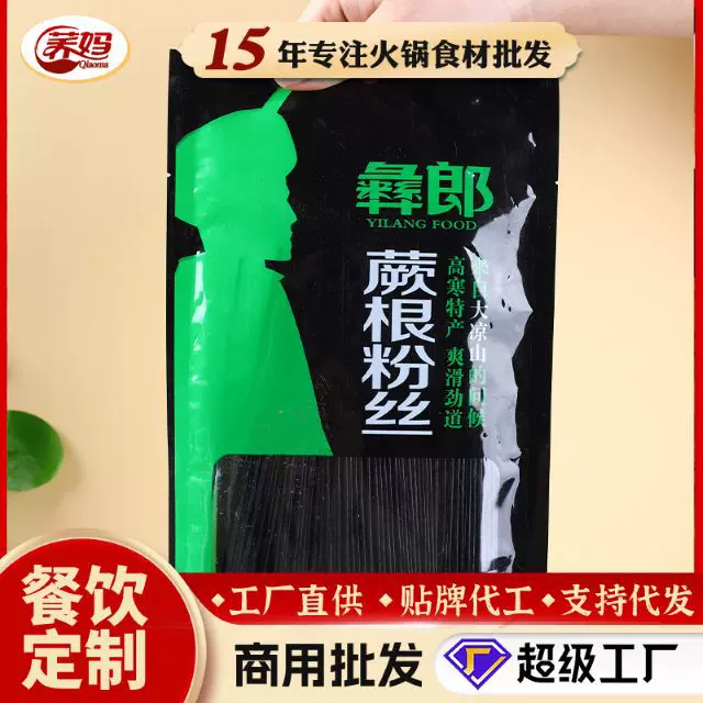 厂家直销批发袋荞妈火锅粉丝细粉花甲扇贝粉丝凉拌蕨根粉丝200g