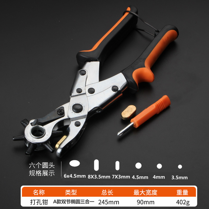 メーカー直販四合留め具633/655/831/201リベットベース四合留めベースパンチ|undefined