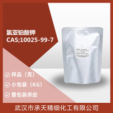 �ȁ��K��⛣�10025-99-7��1g��Ʒ1kg�����b���� ����r��