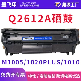 墨盒、墨水;色带、碳带;硒鼓、粉盒