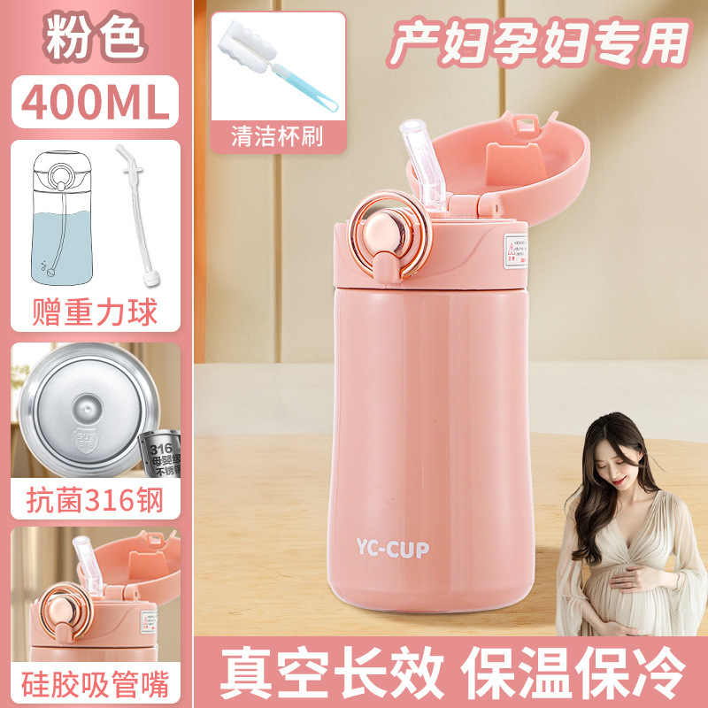 妊婦用の316ステンレス鋼の重力ボールストローカップ、妊婦用の特別な横たわって飲むカップ、断熱カップ、大人の窒息防止カップ|undefined