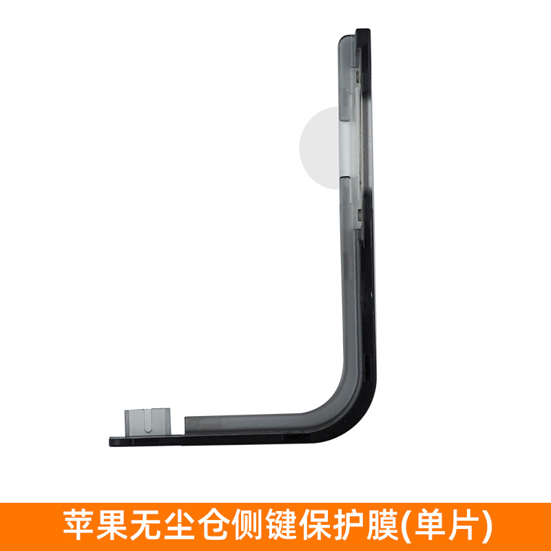 Aplicable para iPhone 17 película de marco sin polvo 16 fotos de teclas de Apple 17 promamax segundo película de teclas de fijación