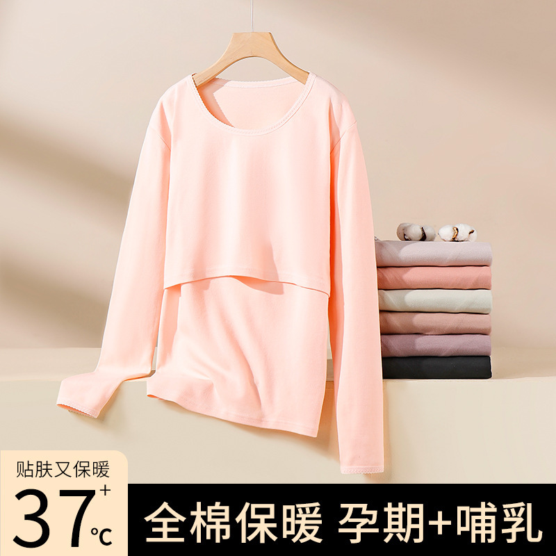 月子服純綿妊婦秋衣授乳上着授乳服単品産婦服シャツ綿セーター卸売り|undefined