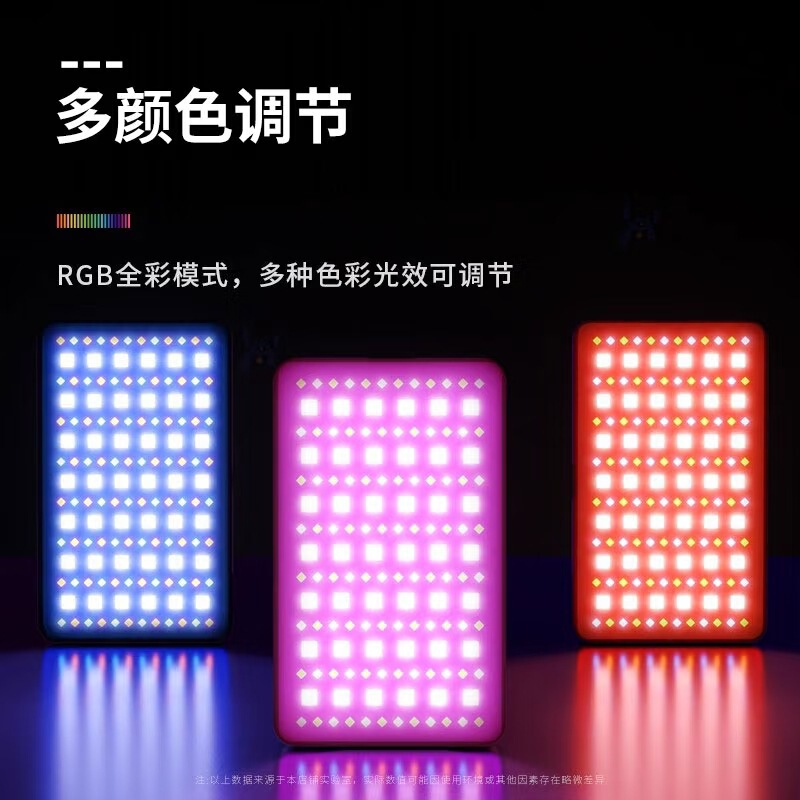 rgb全彩手机补光灯拍摄专用自拍照打光摄影便携式夹相机面光手持|undefined