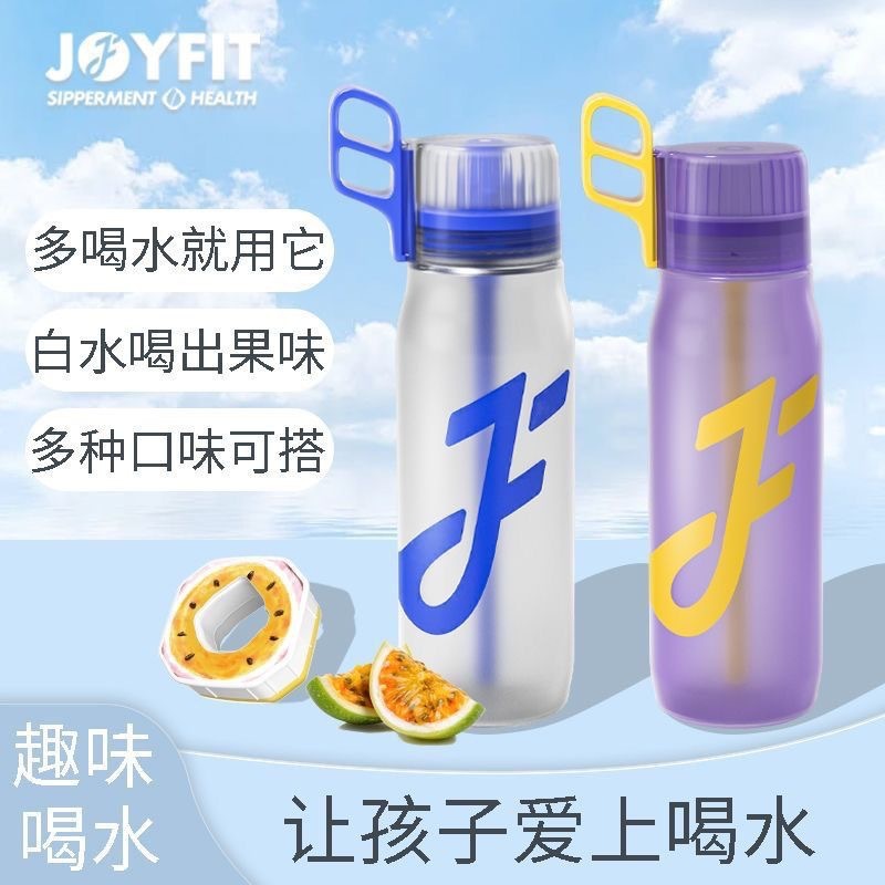 厂家直销joyfit玩味瓶男女大容量儿童手提吸管水杯玩味气味果味杯|undefined