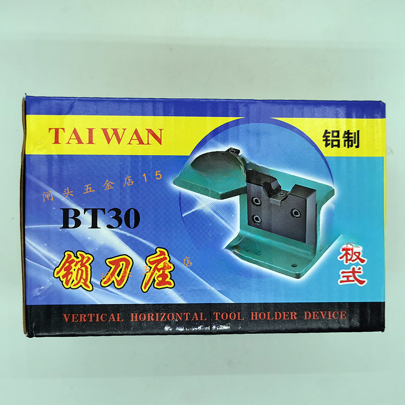 锁刀座BT30/40/50刀柄拆刀架铝制钢板装刀立卧两用CNC中心