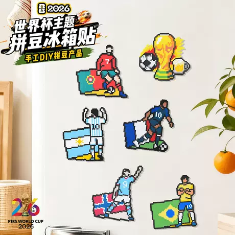 World cup pin dou refrigerator magnet material pack - random 10 sets without iron (send electronic artwork)