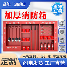 广东微型消防站建筑工地消防柜应急物资器材展示柜室外工具放置箱