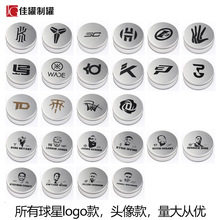 NBA球星手环铁盒 篮球足球运动手环礼品铁盒可以印球星头像LOGO