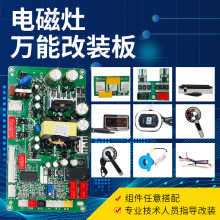 5KW30W商用电磁炉灶通用半桥主板小炒炉低汤炉大锅灶维修