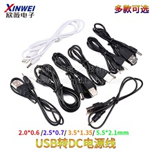 USB�DDC 3.5*1.35mm��늾�5V�Դ��5.5*2.1��늾�2.0*0.6 2.5*0.7