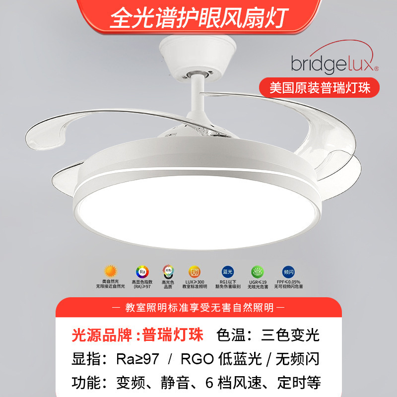 Lámpara de techo con ventilador invisible para sala de estar, lámpara de techo con ventilador, lámpara para comedor, accesorios de iluminación modernos y sencillos de Zhongshan, lámpara de espectro completo para dormitorio, lámpara con ventilador.