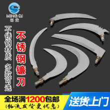 水草镰刀钓鱼锯齿镰刀厂家现货大号弯刀牙刀批发抄网竿镰刀割草刀