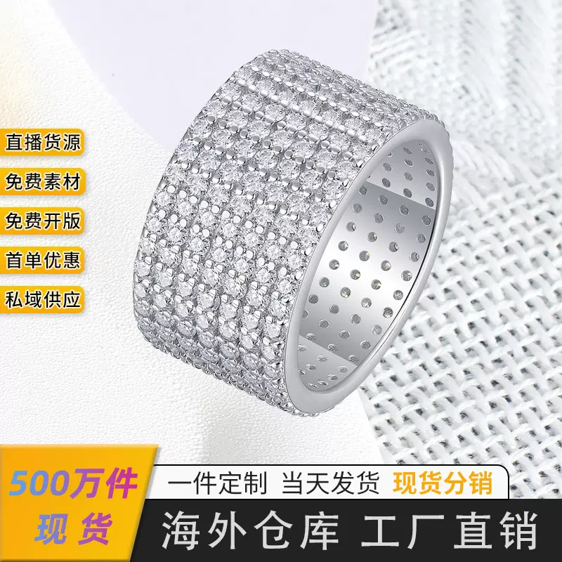 满圈豪镶纯银电镀白金豪镶戒指莫桑石闭口纯手工制作高级轻奢戒指
