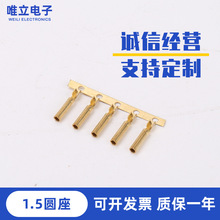 1.5圆座汽车连接器母孔铜针插针冠簧公母端子铜针耐高温