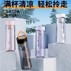 シンプルなスポーツカップ携帯大容量プラスチックカップ高颜値男女学生がお茶カップを飲む