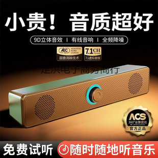 Computer Audio Desktop High-Quality Wired Home Heavy Bass Audio Dual Speakers Surround Stereo Multi-Function Speakers