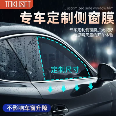 Rearview mirror rainproof sticker – Full-Screen Side Window Accessories