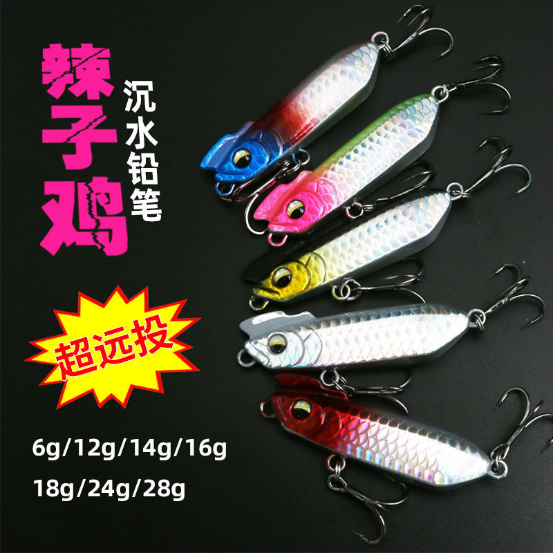 Spicy Chicken Luya Bait Simulation Submerged Pencil Bait Super Long Cast Slow Slow Sinking Pencil Boob Bait Spicy Chicken Luya Bait Simulation Submerged Pencil Bait Super Long Cast Slow Slow Sinking Pencil Boob Bait