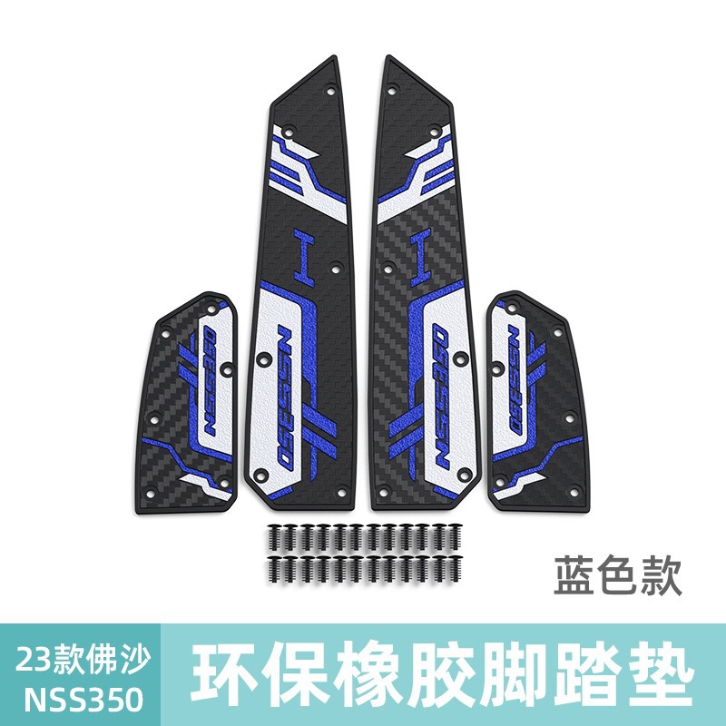 Suitable for 23 Honda Nss350 Forza350 Modified Pedal Rubber Anti-Slip Mats Southeast Asia