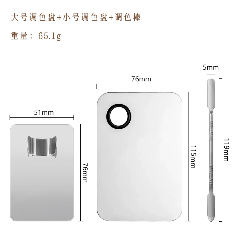 Paleta de acero inoxidable Paleta de maquillaje Paleta de maquillaje Paleta de maquillaje Paleta de maquillaje