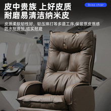 批发家用办公椅久坐电脑椅商务老板椅靠背可躺沙发椅子办公室座椅