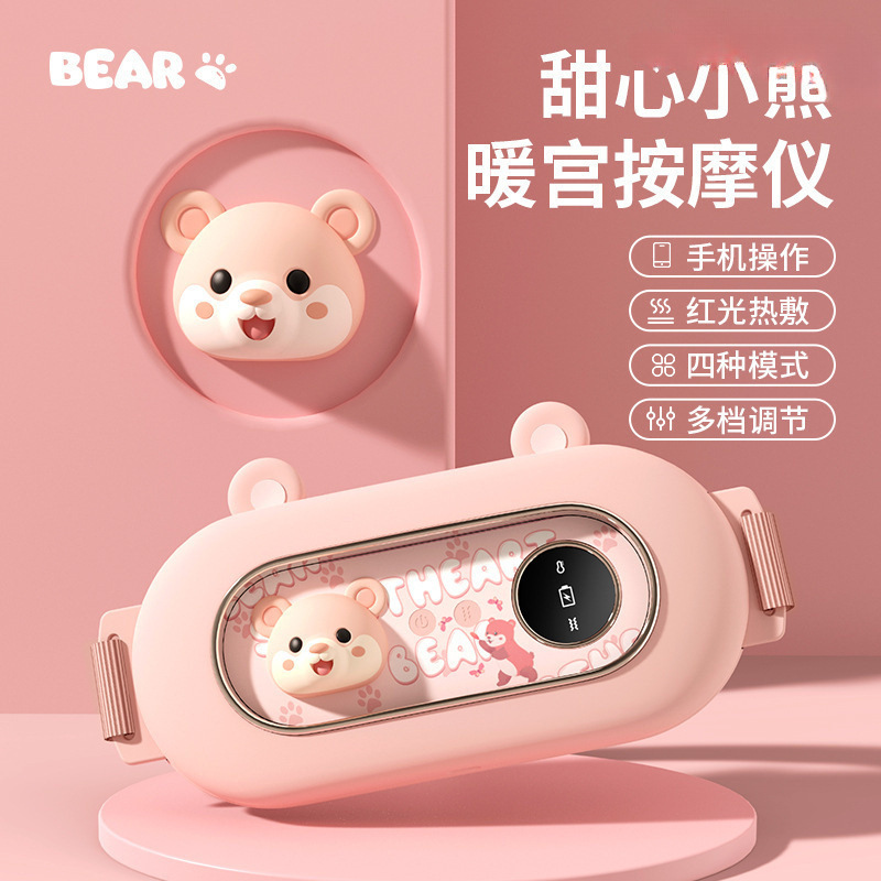 暖宫腰带大姨妈暖肚子疼神器暖宫带痛经宫寒热敷女生生日|undefined