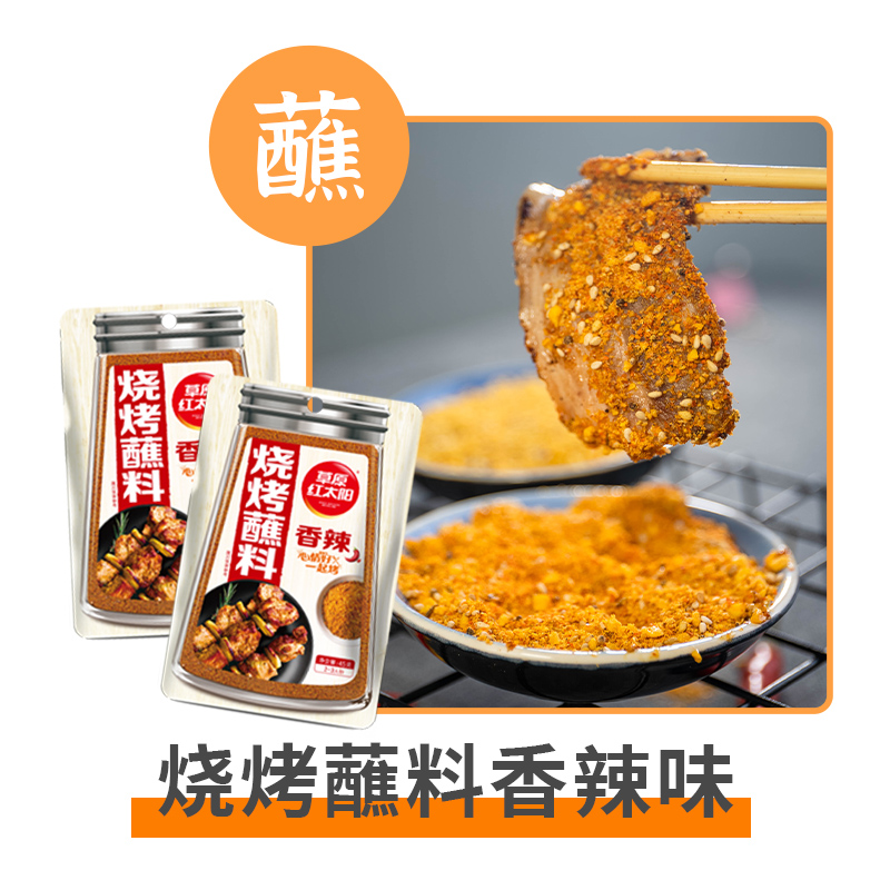 [디핑소스] 매운맛 - 90g (=디핑소스 2봉지)