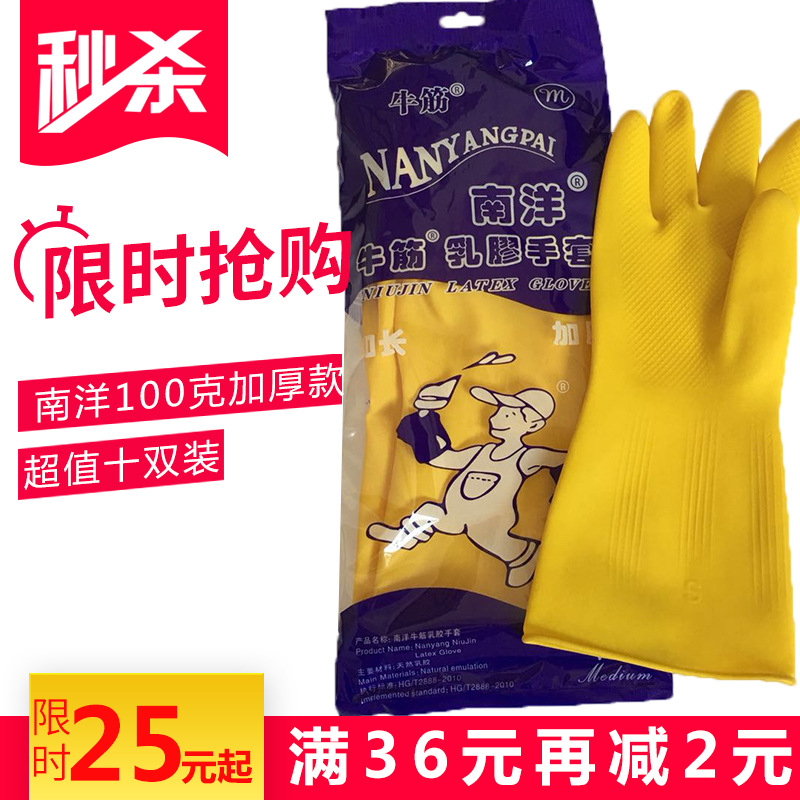 Nanyang Dichotomanthes Latex Gloves thickening Dichotomanthes glove Dishwasher Housework gloves Industrial grade rubber durable
