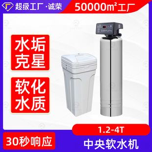 Customized Whole-House Large-Flow Water Softener Kitchen Air Energy Matching Anti-Scaling Water Softener Processor Stainless Steel Filter