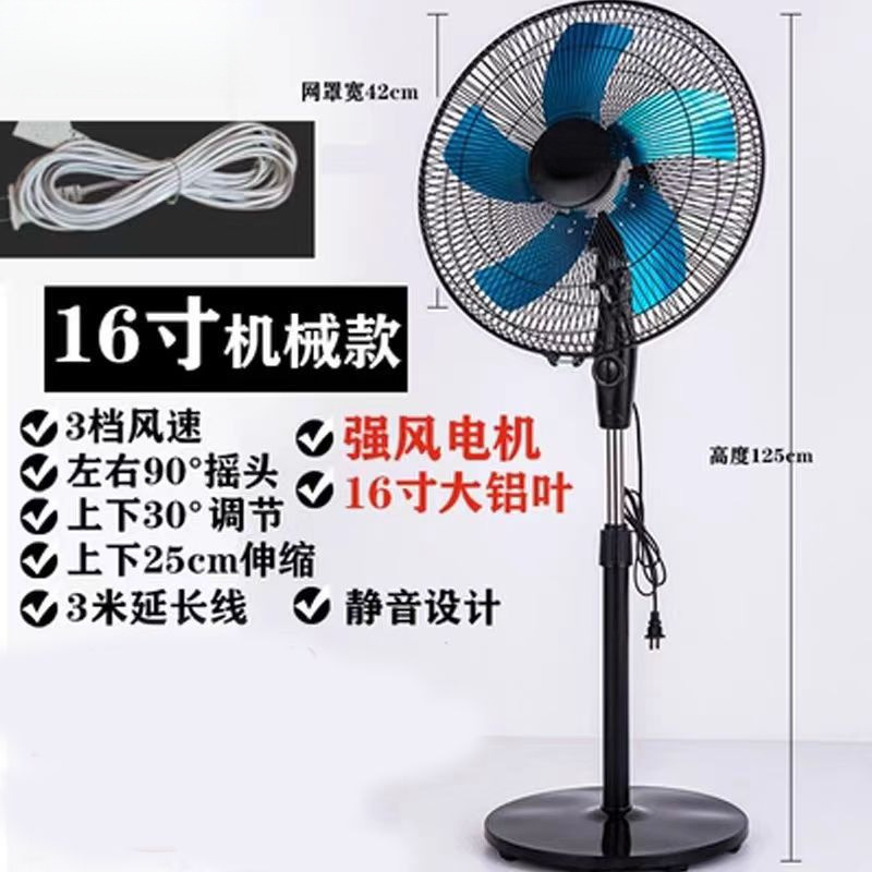 风力电扇大遥控强力风扇电机落地电风扇静音夏天纯铜家用立式|undefined
