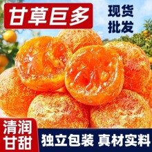 正宗九制甘草金桔滋润清凉花草茶蜜饯果脯散装批发一件代发批发