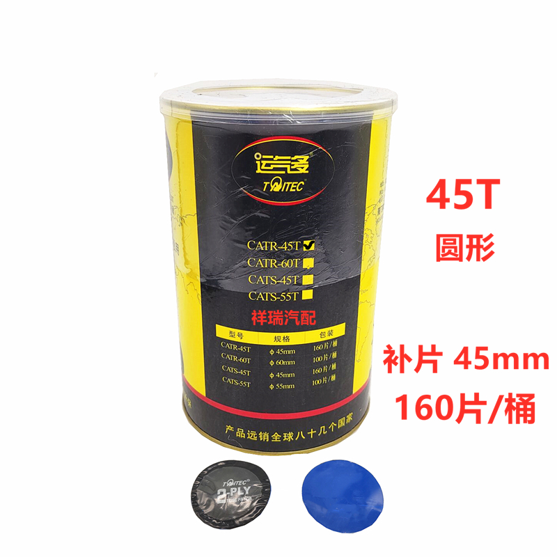 Suitable for Film-Type Car and Truck Inner Tube Vacuum Tire Repair Film, Electric Vehicle Cold Repair Glue, Tire Repair Tools
