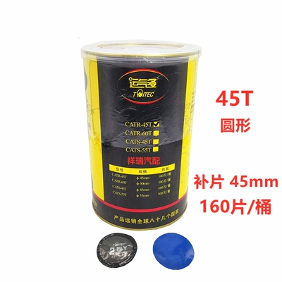 Suitable for Film-Type Car and: Repair kit - medium-size-45mm-160-piecesbarrel-free-vulcanized-glue