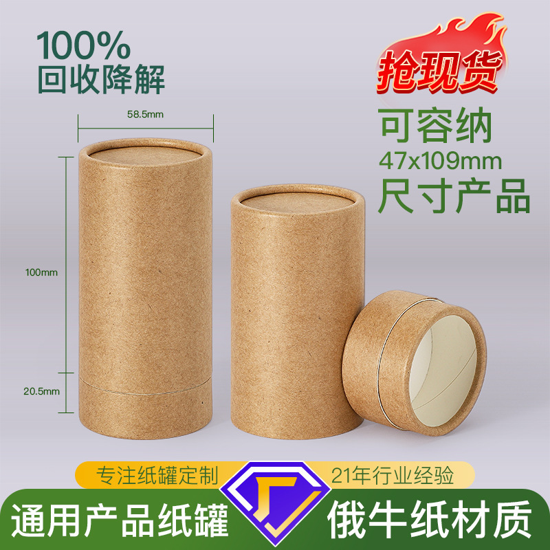 通用纸罐现货小号圆筒包装盒多规格家居公司小批量现货批发收纳盒|undefined