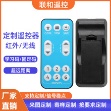 厂家21红外遥控器7号电池灯具风扇小家电控制器无线422频率遥控器