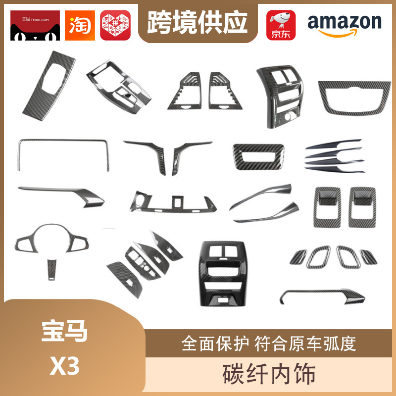 Libos Is Suitable for Bmw X3 Carbon Fiber Interior Gear Center Console Trim Gear Air Conditioning Lift Panel Libos Is Suitable for Bmw X3 Carbon Fiber Interior Gear Center Console Trim Gear Air Conditioning Lift Panel