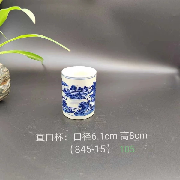 [直口杯 845-15  1箱105个]
