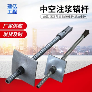 注浆锚杆自进式中空注浆锚杆 隧道超前支护锚杆 矿用岩土加固锚杆