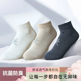 足步天下抗菌防臭春夏短袜透气吸汗袜子男女同款