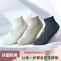 防臭春夏男女透气短袜