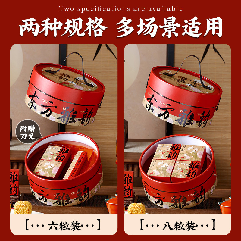 月饼包装新款中国风蛋黄酥高档送人手提抱抱桶6粒8粒烘焙的空盒子|undefined