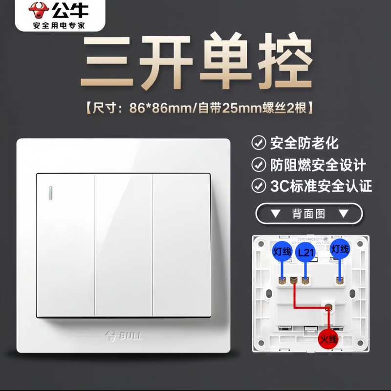 公牛开关插座G32正品一开五孔86型一开双控官方二位家用USB白暗装|undefined