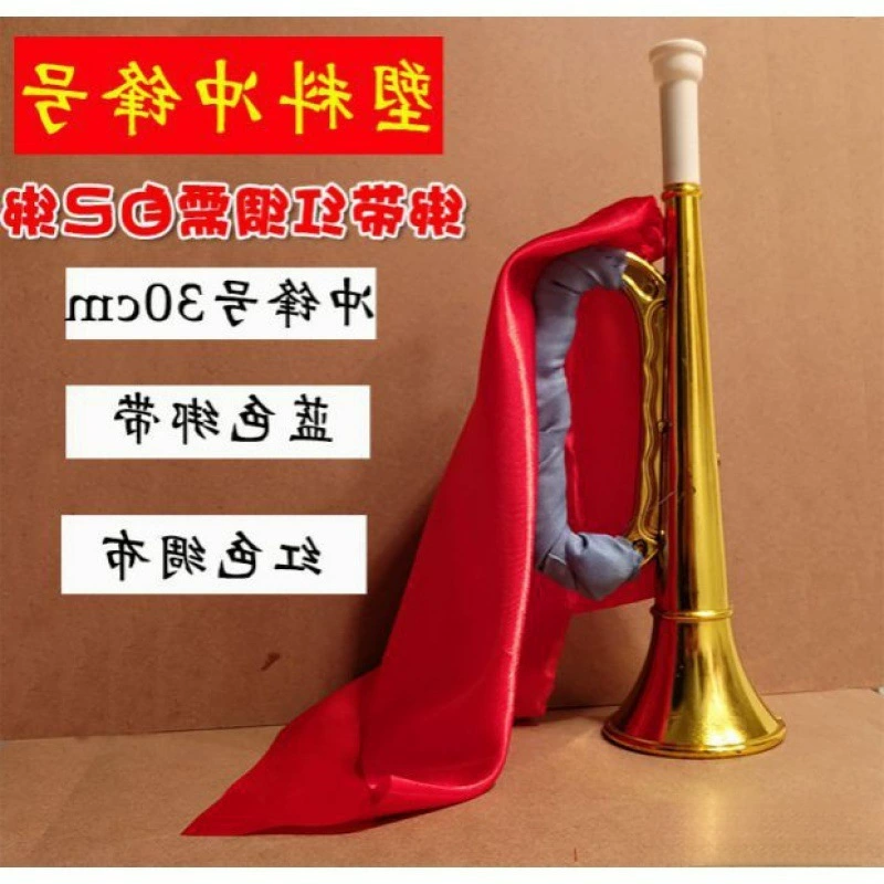 Пластиковый детский реквизит, военная труба, маршевая труба, производитель, прямая продажа, маленькая труба, выступление, красная труба, восьмая армия.