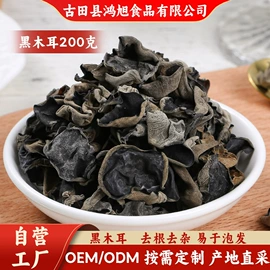 其他干货;黑木耳;芝麻