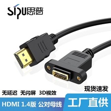 1.4版hdmi线1080P公对母可固定带耳朵HDMI延长线高清音视频转接线