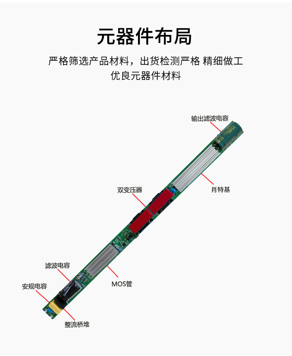 LED线性照明专用内置电源18.jpg