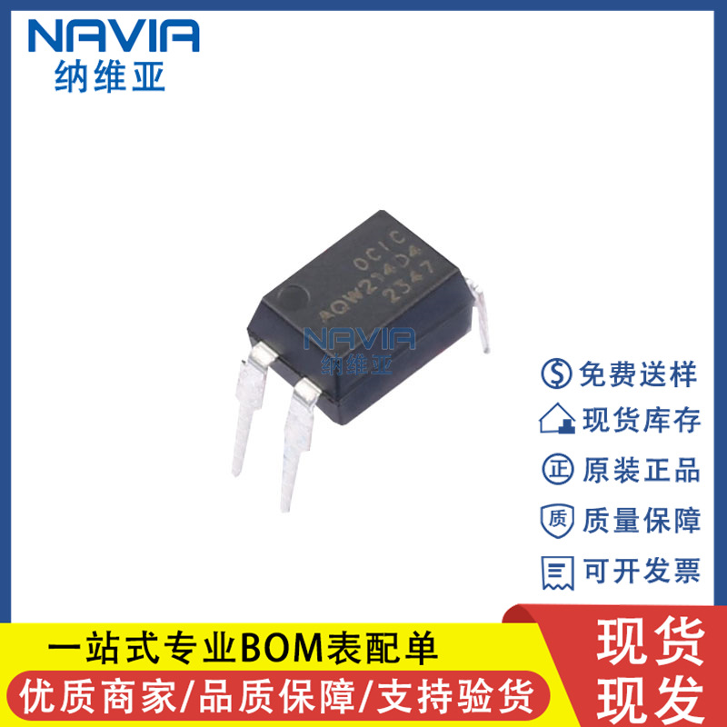 OCIC卓睿科 CYAQW214D4 AQW214D4 直插DIP-8 光耦固态继电器